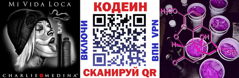 Codein Purple Drank  магазин    Челябинск 