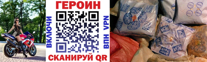 Героин Афган закладка Челябинск