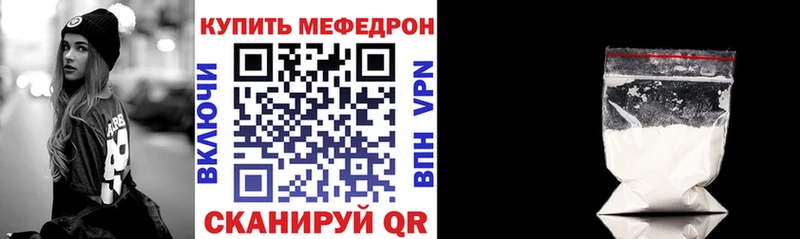 МЕФ mephedrone  МЕГА сайт  Челябинск 