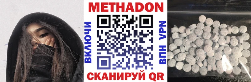 Метадон кристалл  Челябинск 