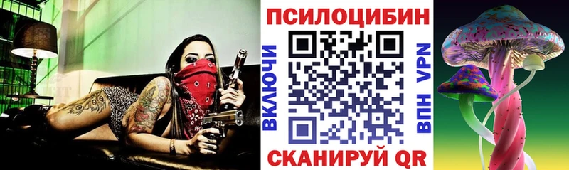 Псилоцибиновые грибы Magic Shrooms Челябинск